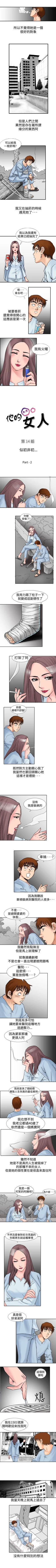 Page 54 of 他的女人 1-75