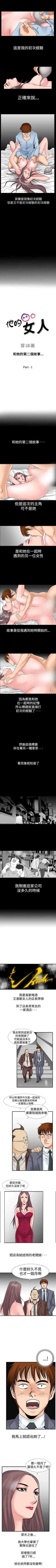 Page 59 of 他的女人 1-75