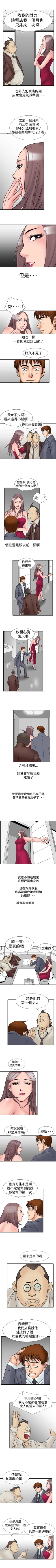 Page 60 of 他的女人 1-75