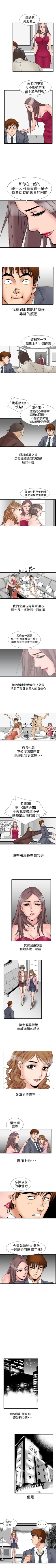 Page 61 of 他的女人 1-75