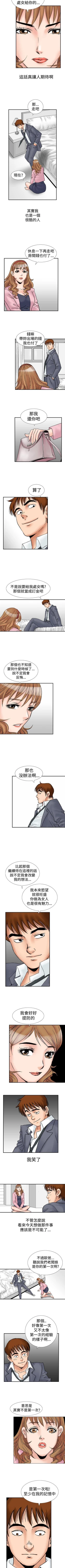 Page 65 of 他的女人 1-75