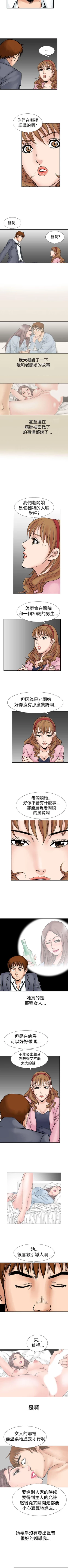 Page 66 of 他的女人 1-75