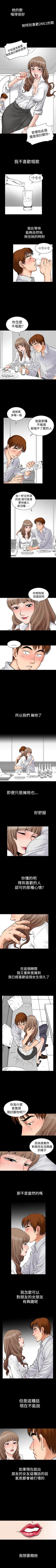 Page 6 of 他的女人 1-75