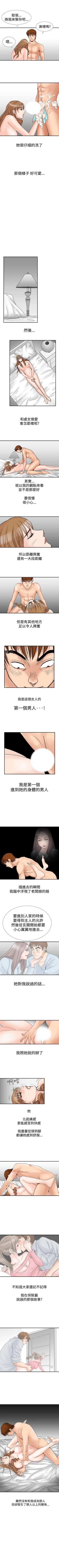 Page 74 of 他的女人 1-75