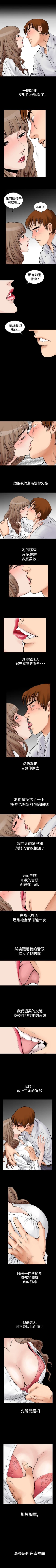 Page 7 of 他的女人 1-75