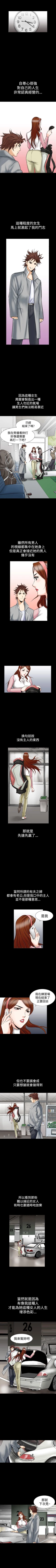 Page 92 of 他的女人 1-75