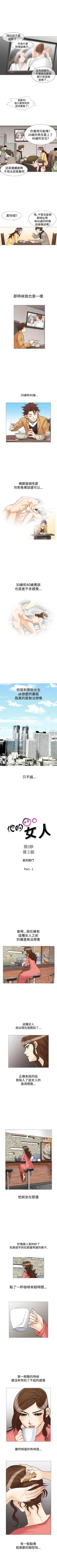 Page 99 of 他的女人 1-75