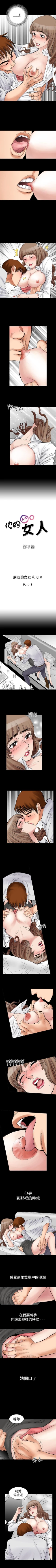 Page 9 of 他的女人 1-75