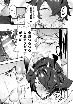 Page 19 of Ingoku Tower Mansion 4