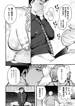 Page 6 of Ingoku Tower Mansion 4