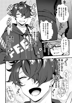 Page 8 of Ingoku Tower Mansion 4