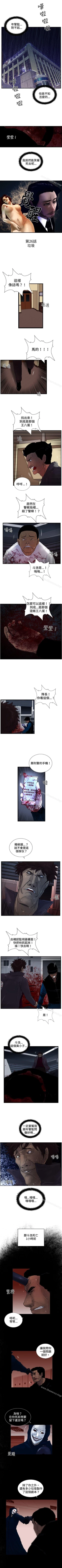 Page 101 of 覺醒 1-34