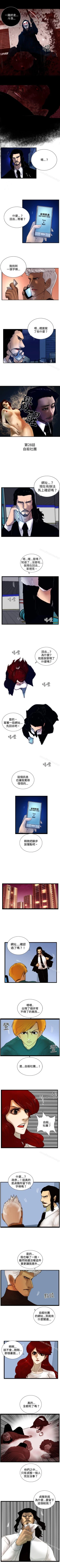 Page 106 of 覺醒 1-34