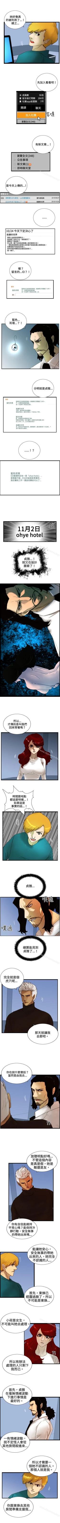 Page 107 of 覺醒 1-34