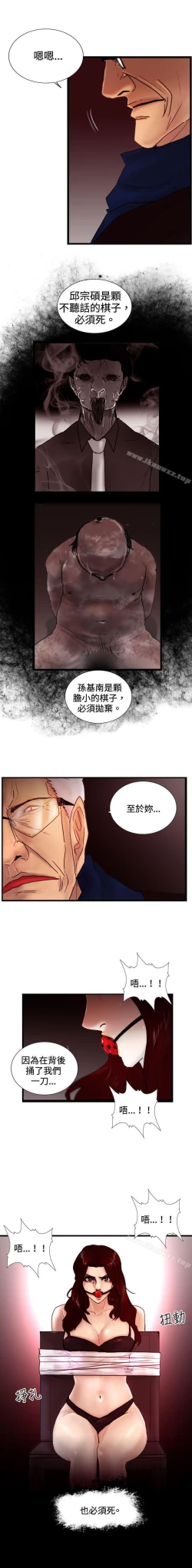 Page 109 of 覺醒 1-34