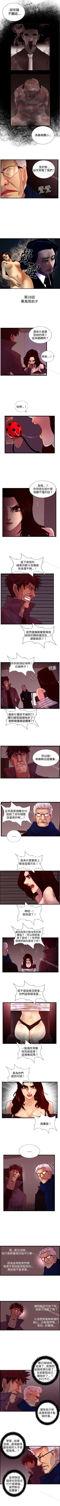 Page 110 of 覺醒 1-34