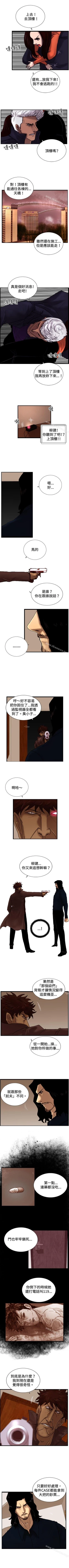 Page 129 of 覺醒 1-34