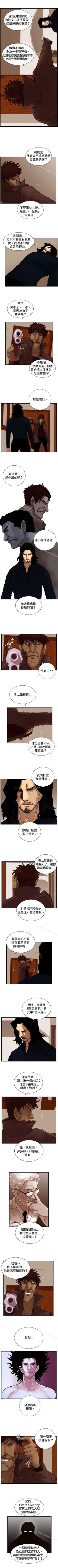 Page 130 of 覺醒 1-34