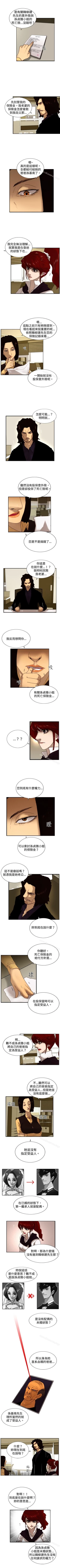 Page 26 of 覺醒 1-34