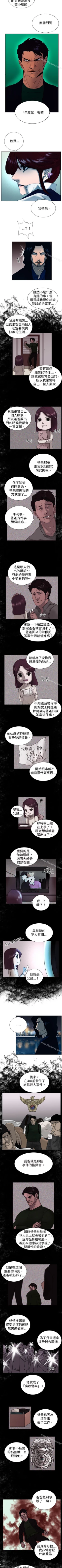 Page 30 of 覺醒 1-34