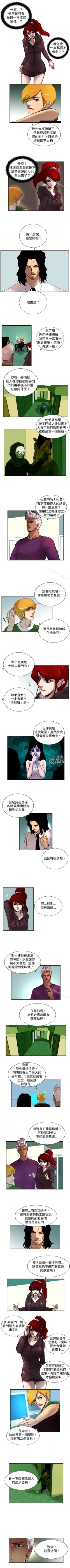 Page 38 of 覺醒 1-34
