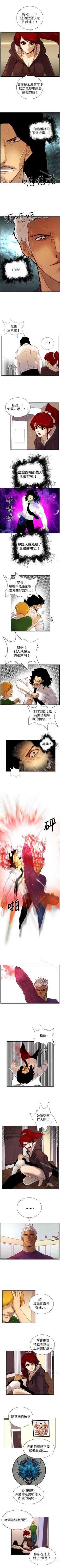 Page 41 of 覺醒 1-34