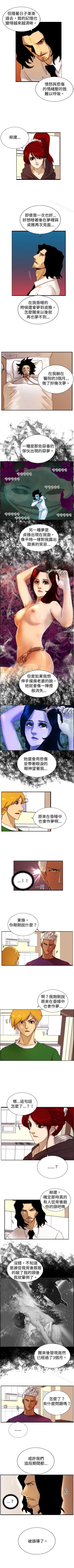 Page 43 of 覺醒 1-34