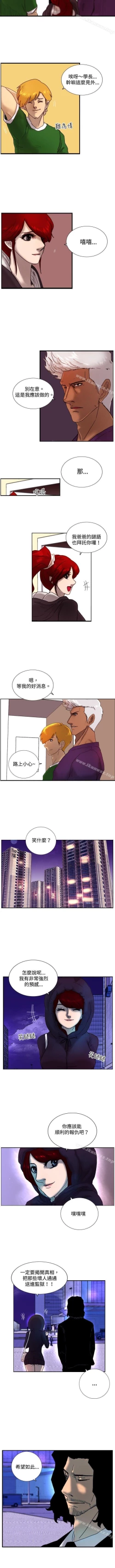Page 47 of 覺醒 1-34