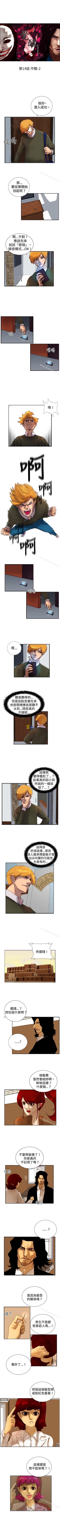 Page 51 of 覺醒 1-34