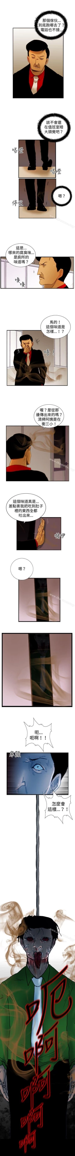 Page 54 of 覺醒 1-34
