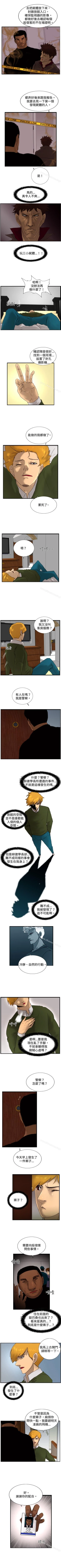 Page 57 of 覺醒 1-34