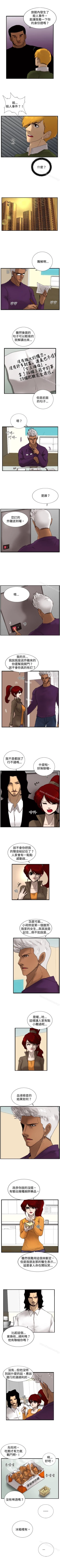 Page 58 of 覺醒 1-34