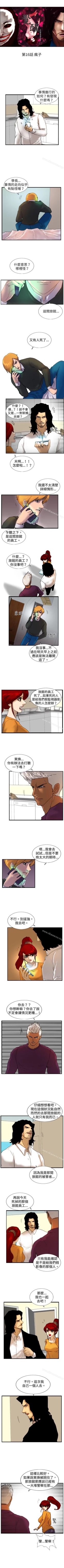 Page 59 of 覺醒 1-34