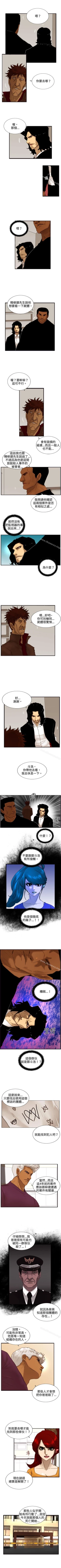 Page 74 of 覺醒 1-34