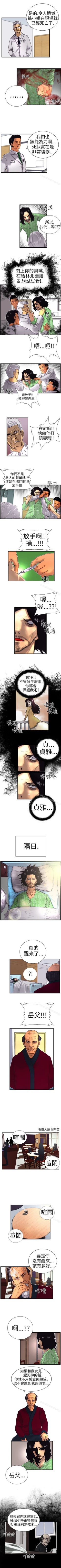 Page 7 of 覺醒 1-34