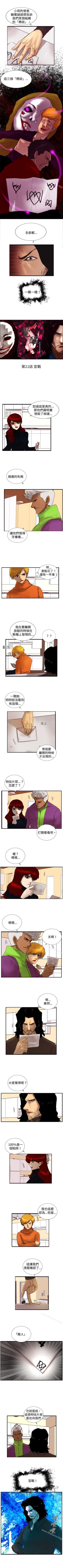 Page 80 of 覺醒 1-34