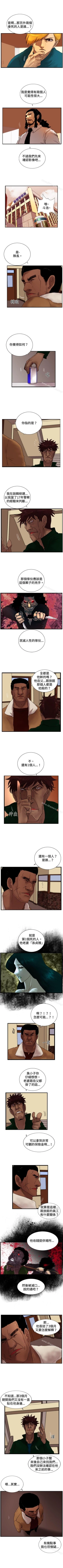 Page 89 of 覺醒 1-34