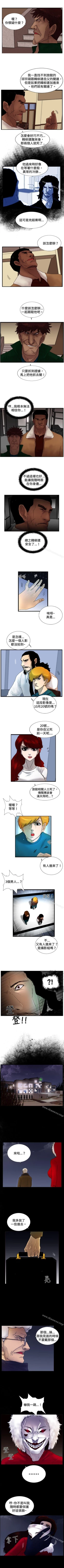 Page 90 of 覺醒 1-34