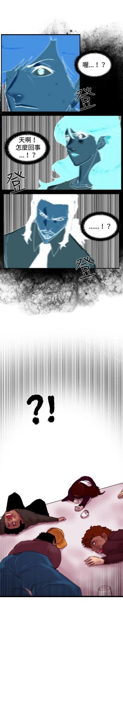 Page 96 of 覺醒 1-34