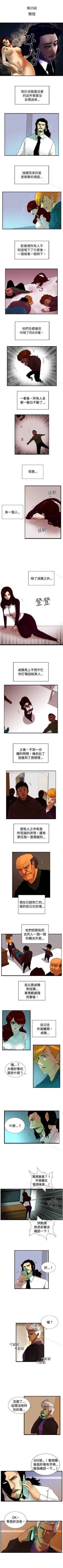 Page 97 of 覺醒 1-34