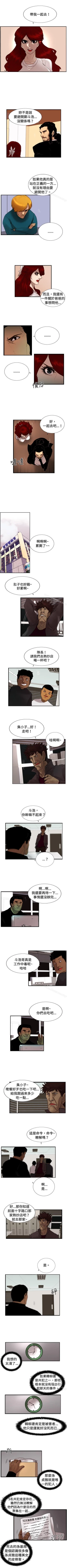 Page 99 of 覺醒 1-34