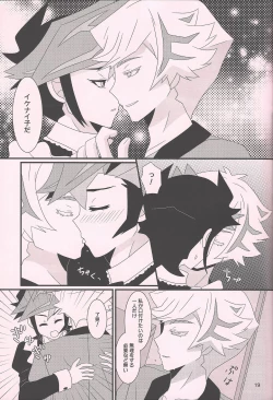 Page 18 of Maid In ★ Heaven