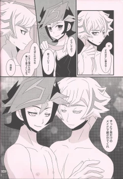 Page 25 of Maid In ★ Heaven