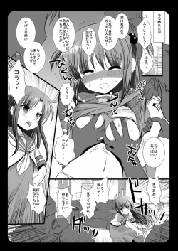 Page 2 of Hinagiku Chikan Densha