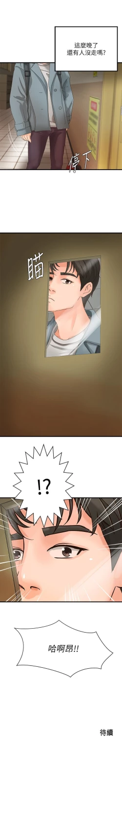 Page 107 of 御姐的實戰教學 1-41