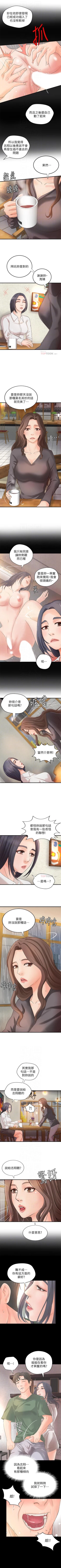 Page 115 of 御姐的實戰教學 1-41