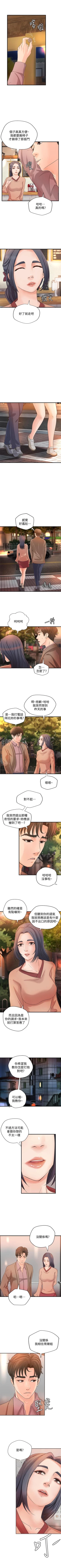 Page 118 of 御姐的實戰教學 1-41