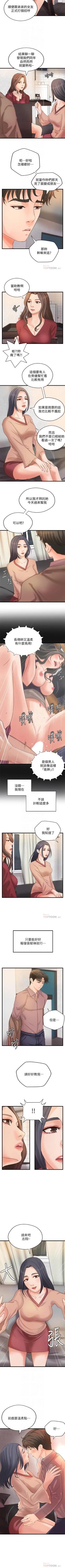 Page 121 of 御姐的實戰教學 1-41