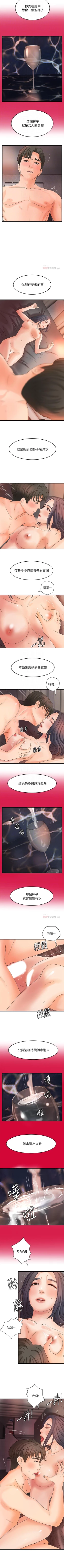 Page 123 of 御姐的實戰教學 1-41