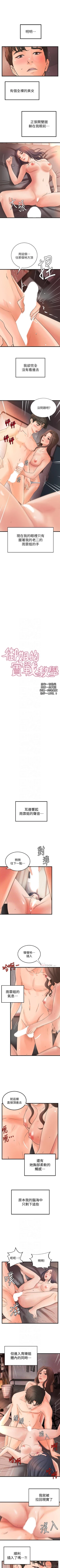Page 127 of 御姐的實戰教學 1-41
